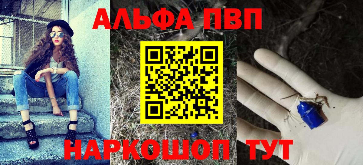 Мегион  А ПВП Соль  Альфа ПВП Соль  Вход с VPN 