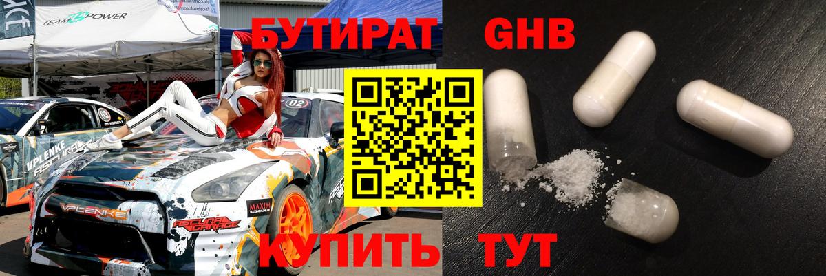 Бутират BDO 33% Мегион