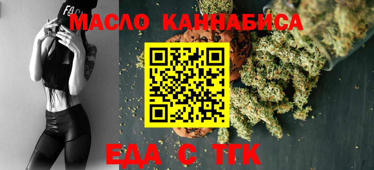 Canna-Cookies конопля  Вход с VPN  Мегион 