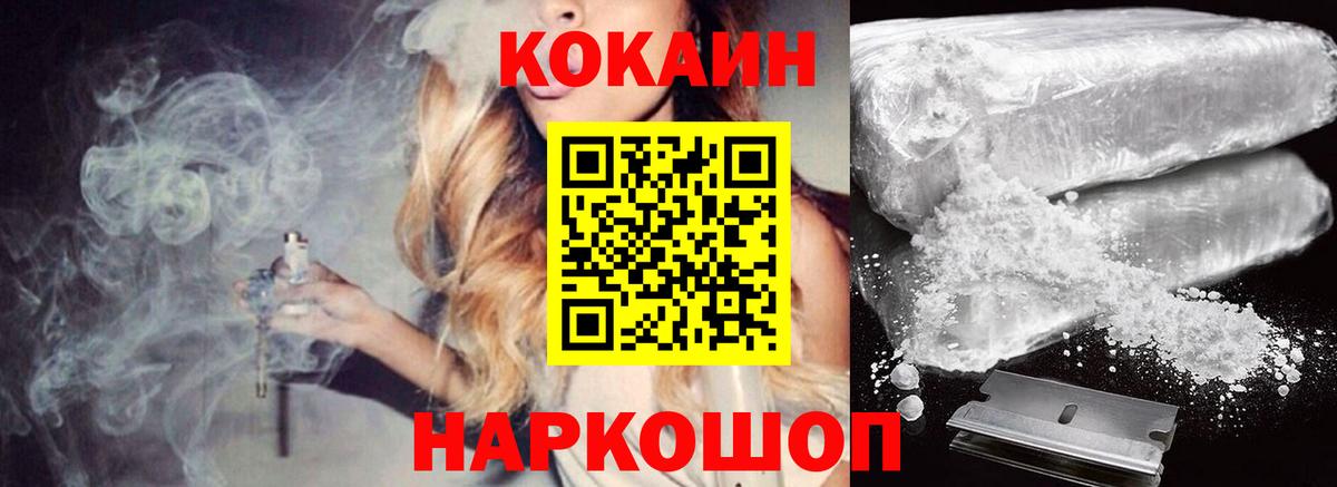 Cocaine Fish Scale Мегион