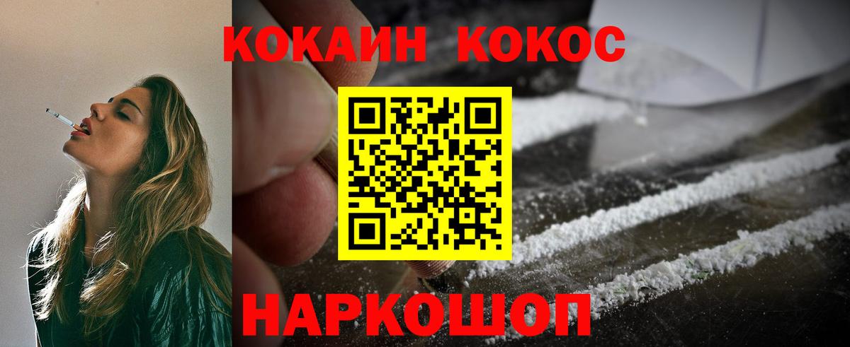 Мегион  Cocaine 97%  Cocaine Fish Scale  Вход с VPN 