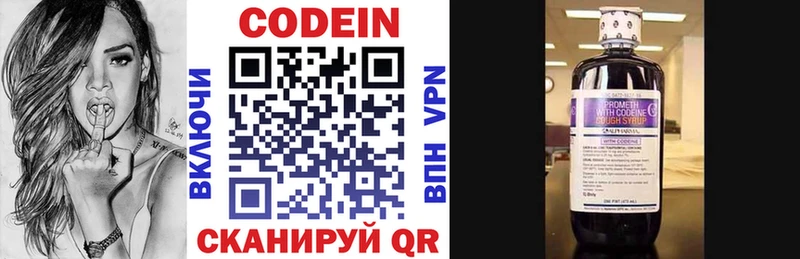Кодеиновый сироп Lean напиток Lean (лин)  Мегион 