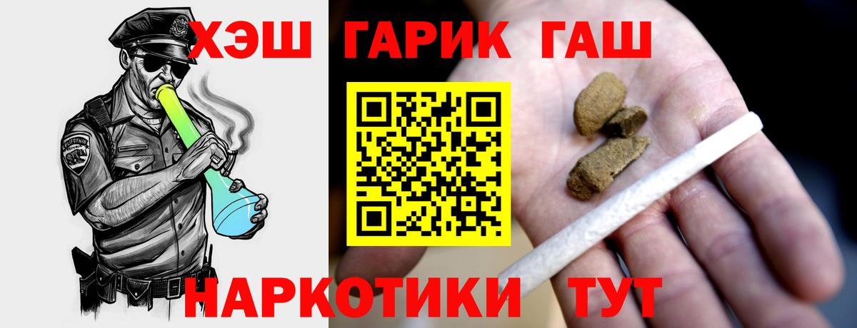Мегион  Гашиш 40% ТГК  ГАШ Изолятор  Вход с VPN 