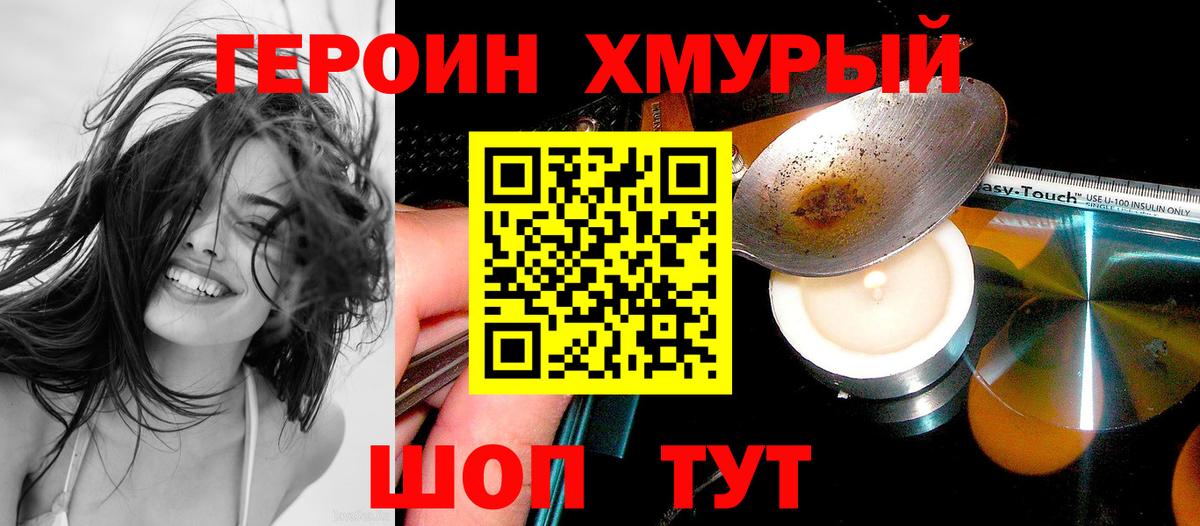 Мегион  Героин гречка  Вход с VPN 