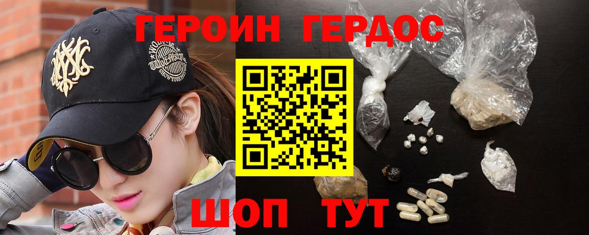 Героин белый Мегион