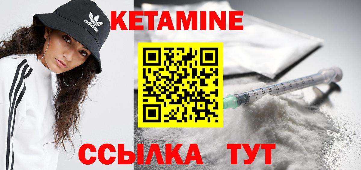 КЕТАМИН ketamine  Кетамин ketamine  Мегион  Вход с VPN 