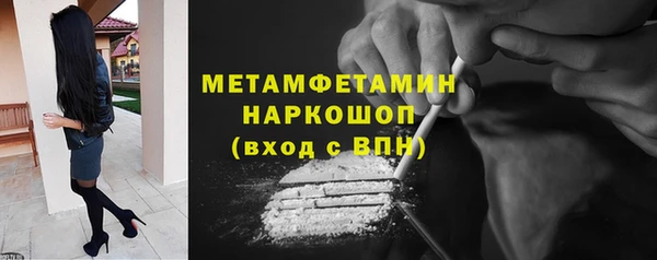 метамфетамин Абаза