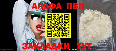 ALPHA-PVP Усть-Джегута