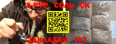 соль ск Уссурийск