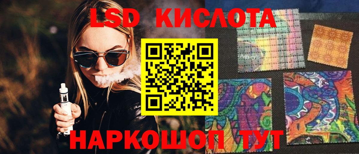 Лсд 25 экстази кислота Мегион