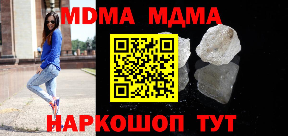 МДМА crystal  Вход с VPN  МДМА  Мегион  MDMA кристаллы 
