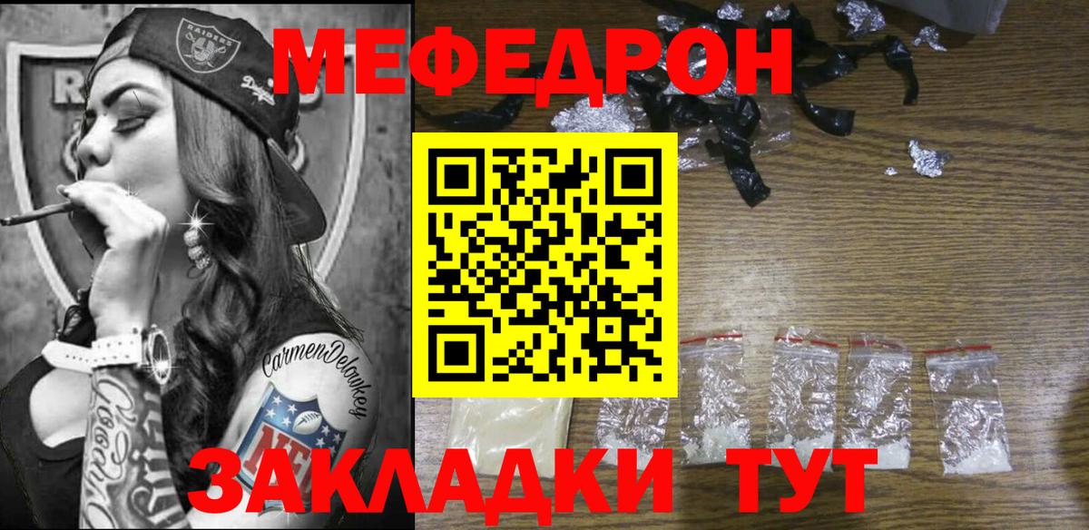 Меф мяу мяу кристаллы Мегион