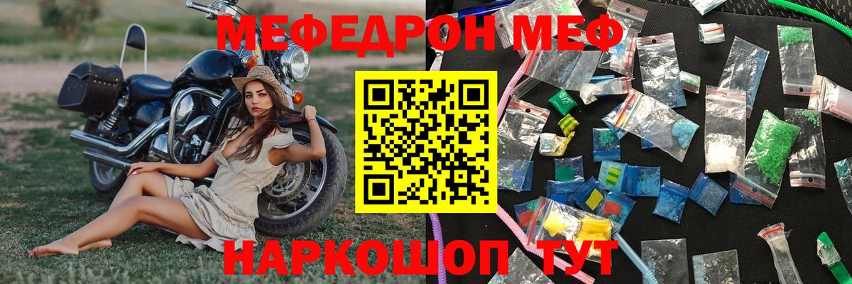 Меф  МЕФ mephedrone  Мегион  Вход с VPN  МЕФ VHQ 