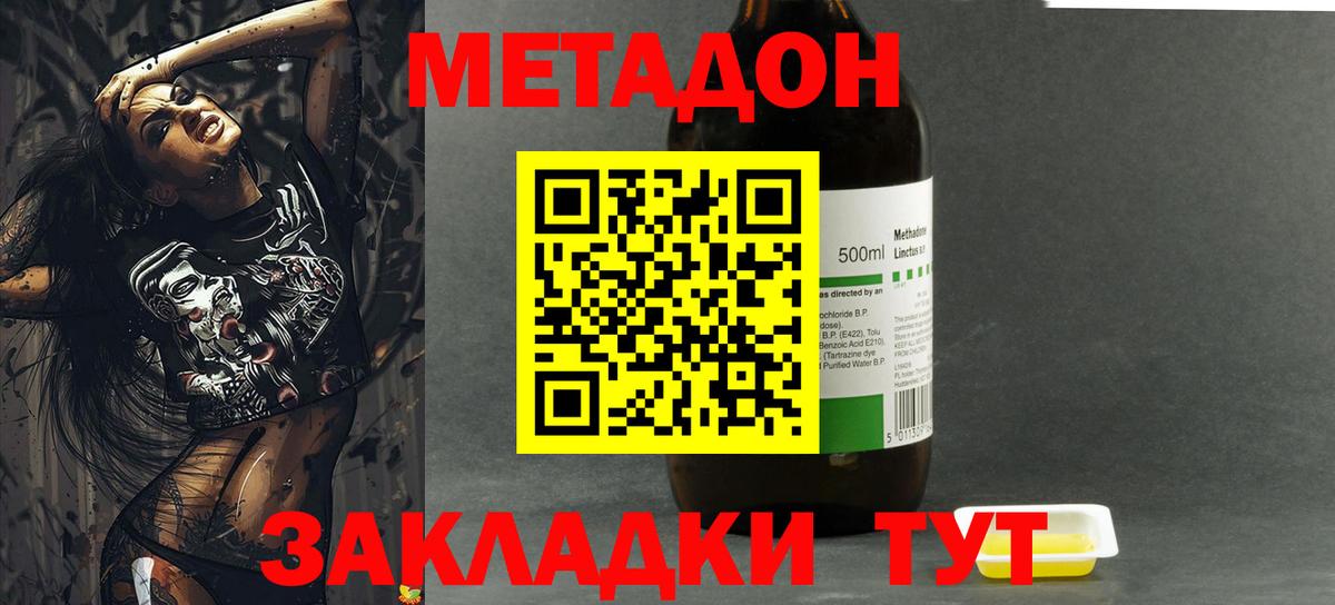 Метадон мёд  Метадон VHQ  Мегион  MEGA ссылка  Вход с VPN 