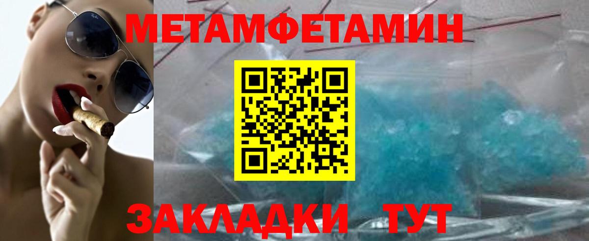 Метамфетамин  Метамфетамин мет  Вход с VPN  Мегион 