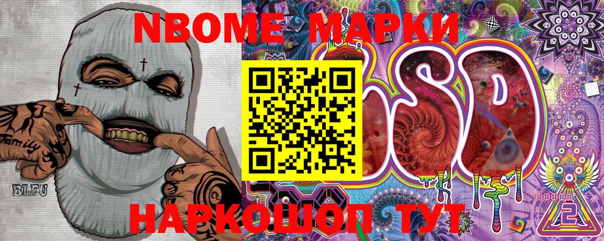 Марки NBOMe 1500мкг  Вход с VPN  Мегион 