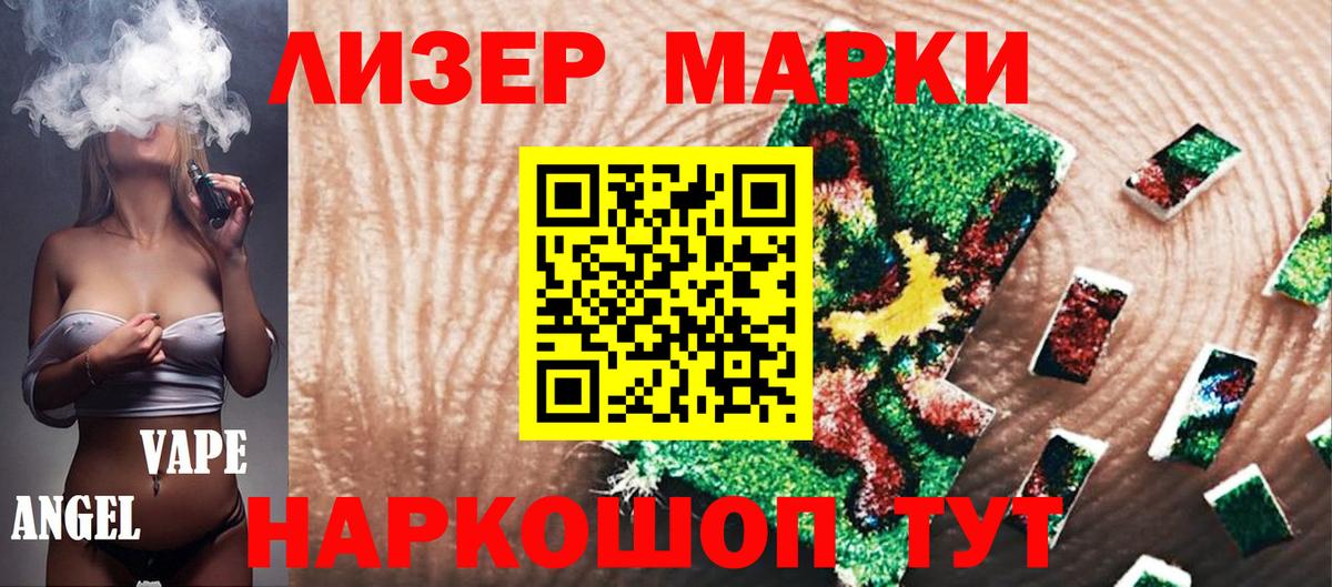 Наркотические марки 1,5мг Мегион
